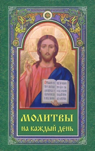 Prayers for Every Day