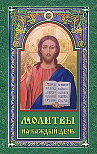 Prayers for Every Day
