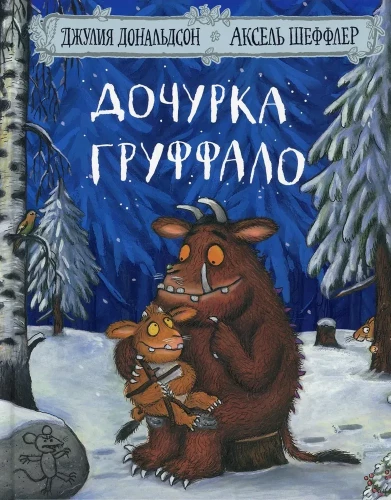 Gruffalo tütar