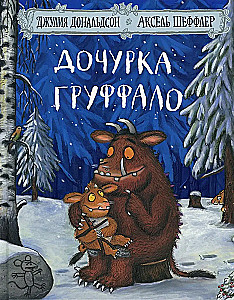 The Gruffalo's Daughter