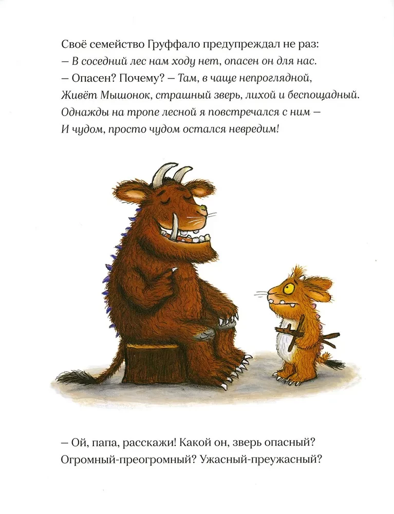 The Gruffalo's Daughter