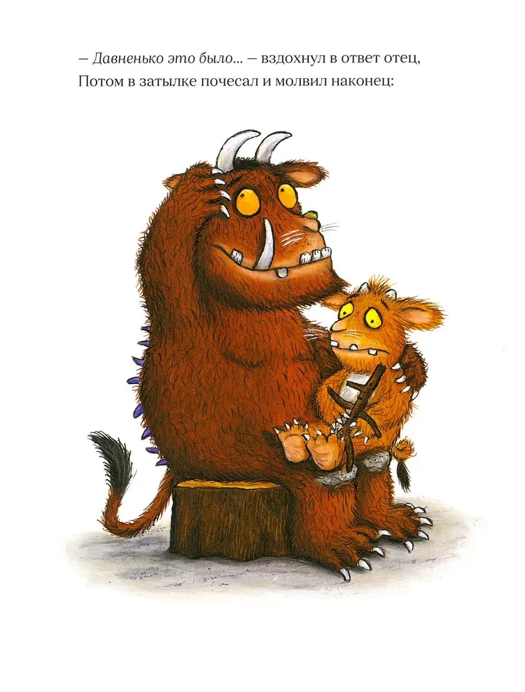 The Gruffalo's Daughter