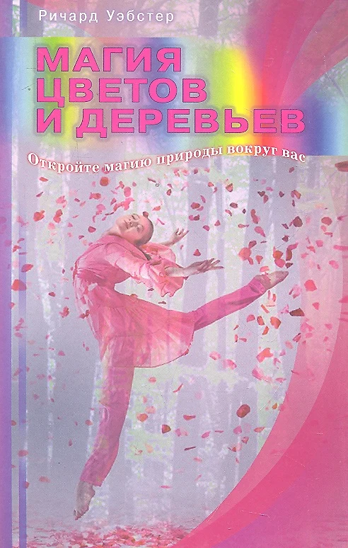 Magia kwiatów i drzew. Odkryj magię natury wokół siebie
