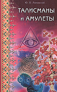 Talismans and Amulets