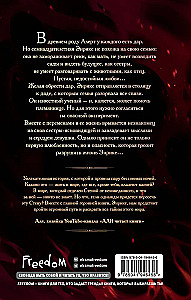 По ту сторону огня