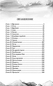 По ту сторону огня
