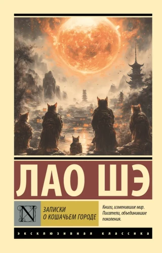 Notes on the Cat City