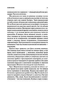 Semiosis