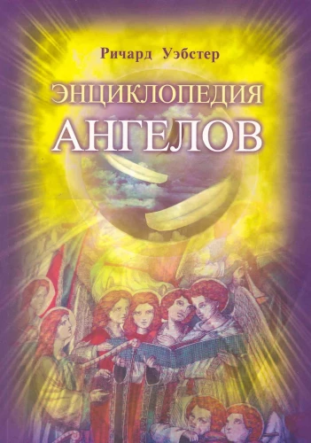 Encyclopedia of Angels