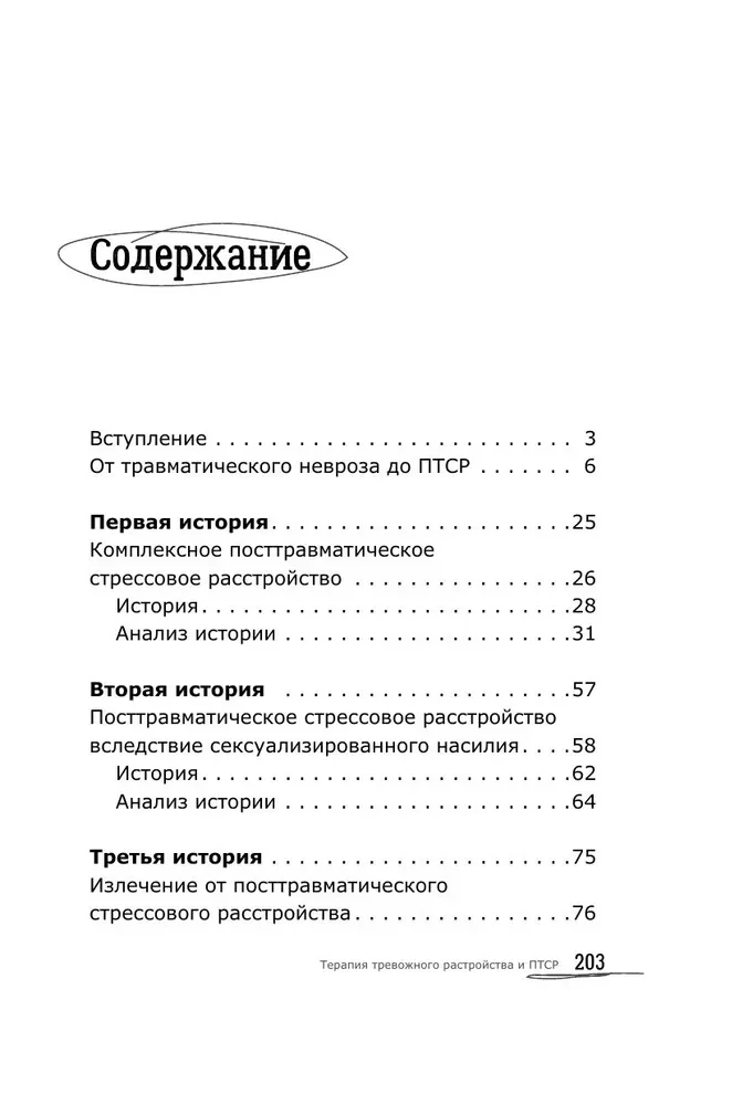 Терапия тревожного расстройства