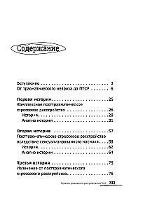 Терапия тревожного расстройства