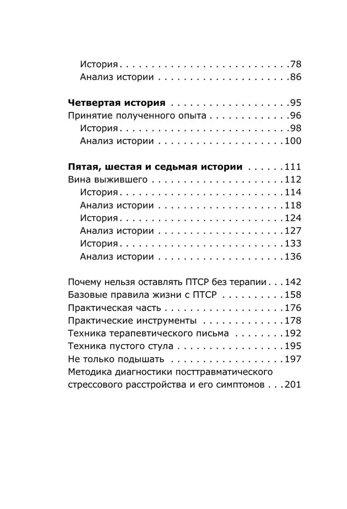 Терапия тревожного расстройства