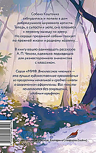 Kashtanka and Other Stories