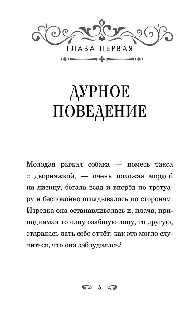 Kashtanka and Other Stories