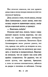 Kashtanka and Other Stories