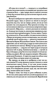 Ваш покорный слуга кот
