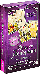 Lenormand Oracle. Quick answers to everyday questions (36 cards)