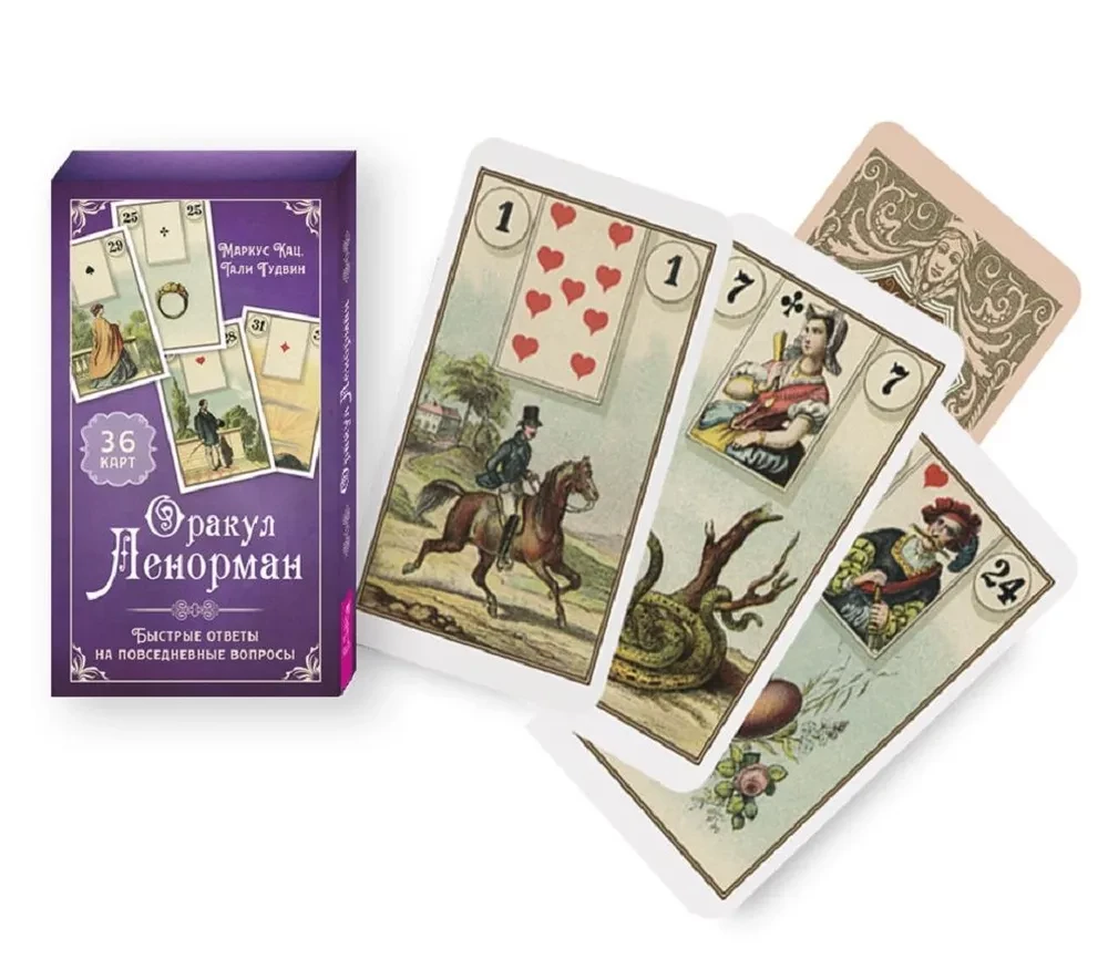Lenormand Oracle. Quick answers to everyday questions (36 cards)