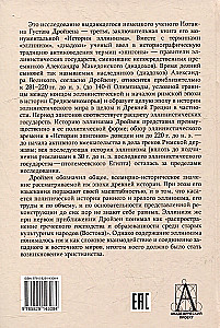 The History of Hellenism. A Set in 3 Volumes