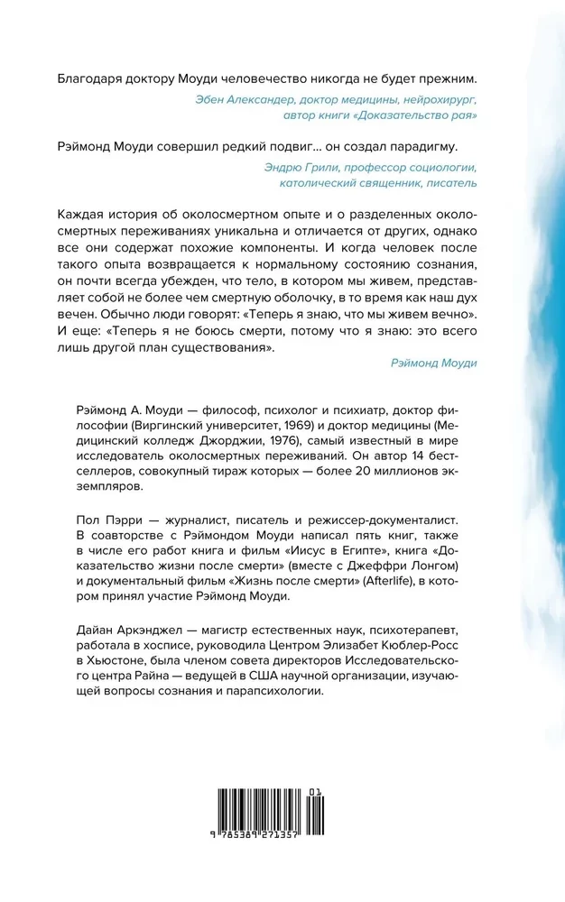Life After Life. The Most Comprehensive Study of the Phenomenon of Continued Life After Death