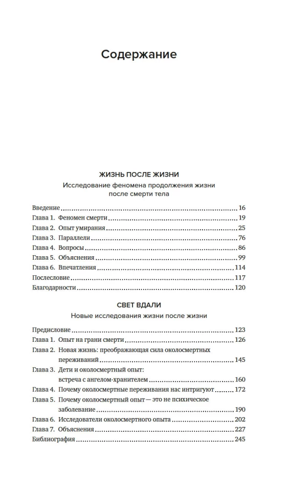 Life After Life. The Most Comprehensive Study of the Phenomenon of Continued Life After Death