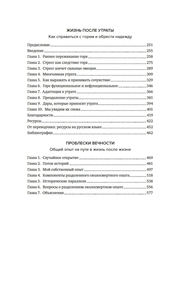 Life After Life. The Most Comprehensive Study of the Phenomenon of Continued Life After Death