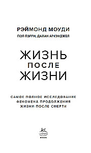 Life After Life. The Most Comprehensive Study of the Phenomenon of Continued Life After Death