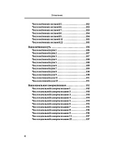 Numerology. Psychomatrix - the code of fate, embedded in the date of birth