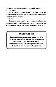 Required Nanny