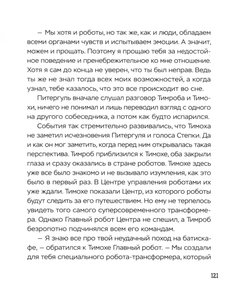 Ulatu unistuse poole