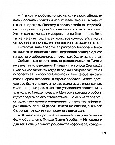 Ulatu unistuse poole