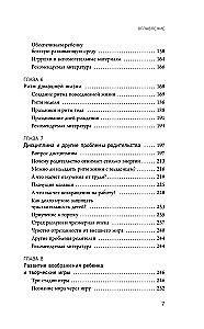 Early Development According to the Waldorf School Method. From 0 to 6 Years