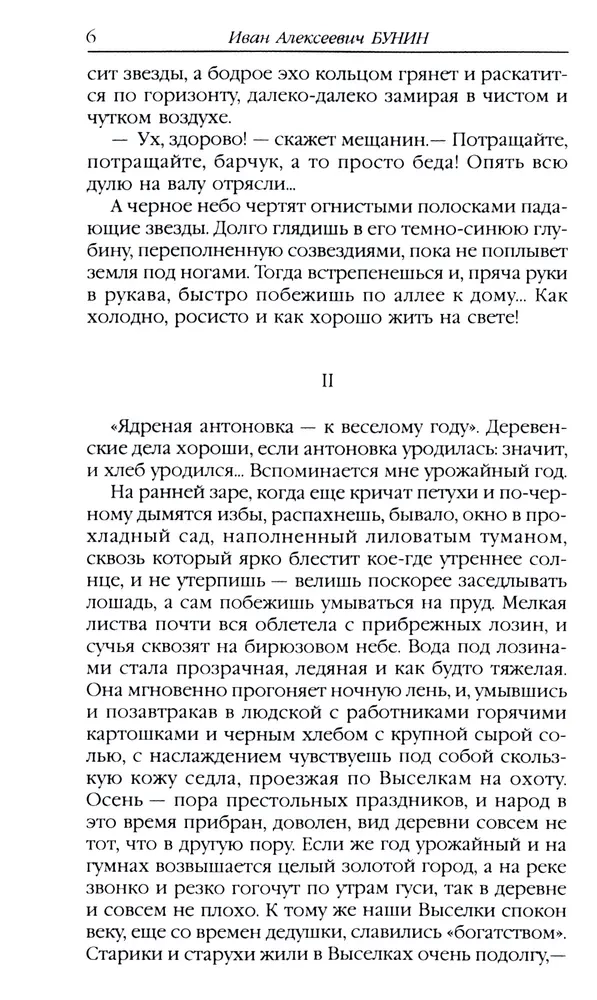 Antonov Apples