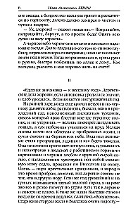 Antonov Apples