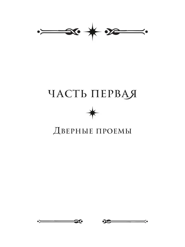 The Book of Doors
