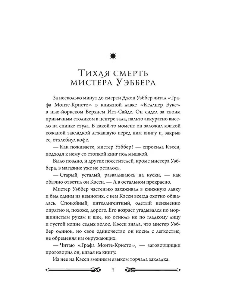 The Book of Doors