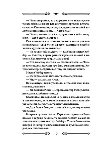 The Book of Doors