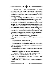 The Book of Doors