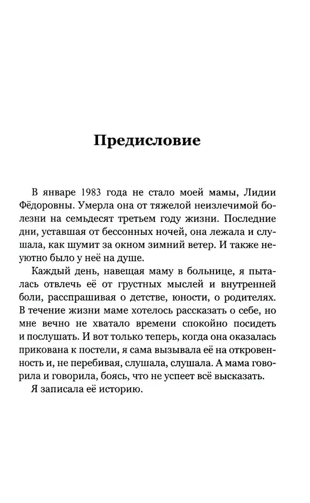Minevik toob olevikku