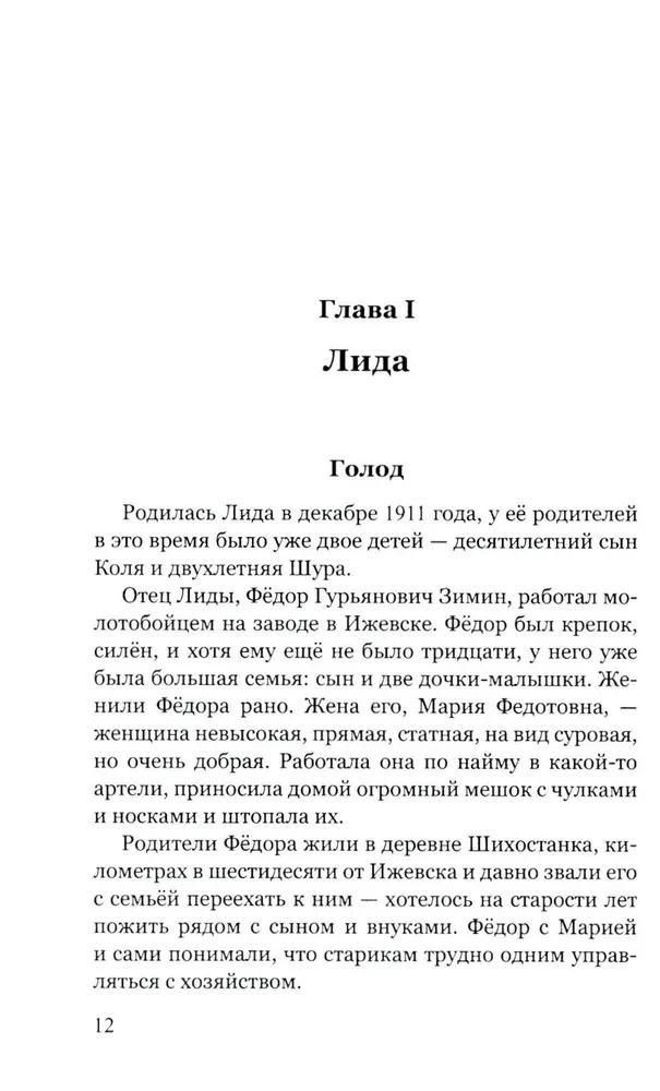 Из прошлого приходит настоящее