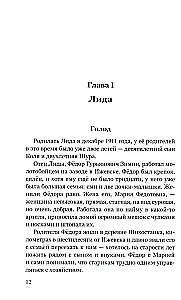 Из прошлого приходит настоящее