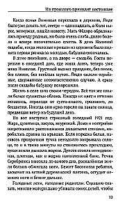 Из прошлого приходит настоящее