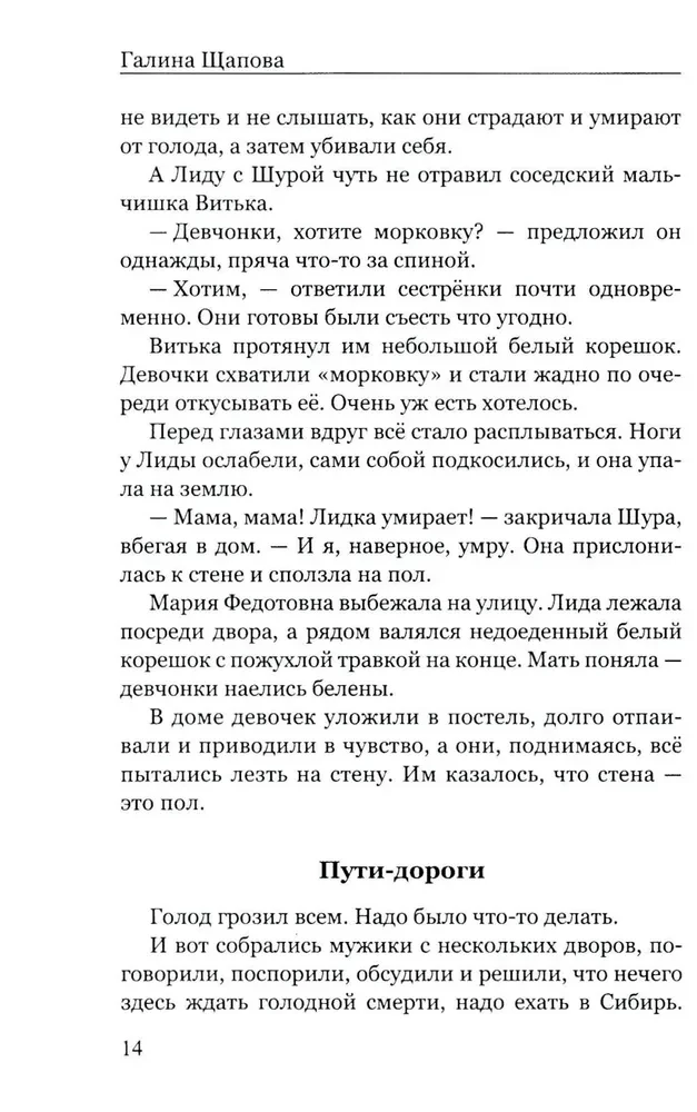 Из прошлого приходит настоящее