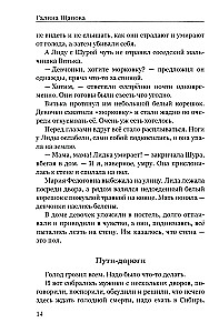 Из прошлого приходит настоящее