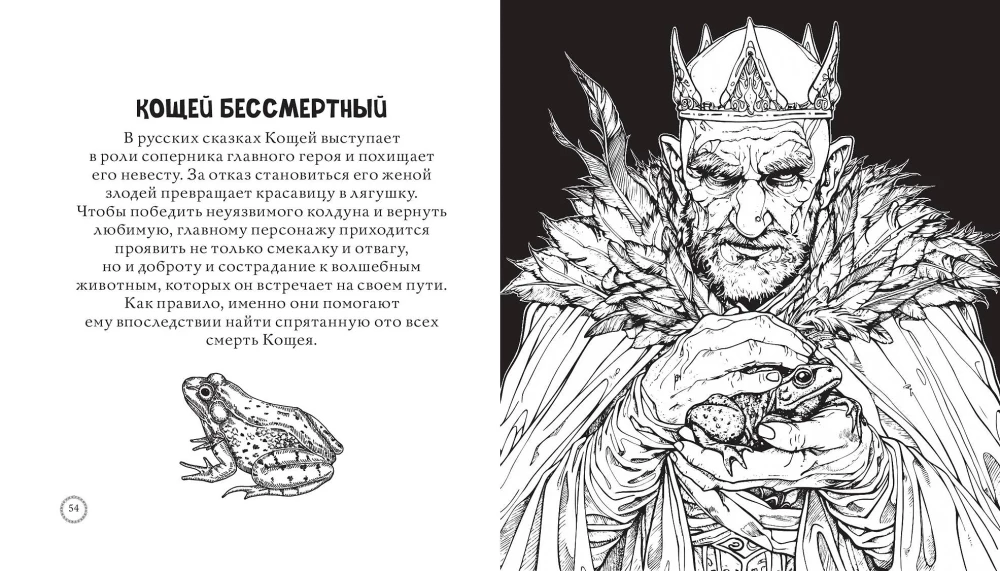Тьма прекрасного. Вся нечисть русского фольклора