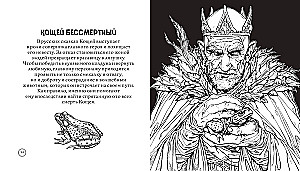 Тьма прекрасного. Вся нечисть русского фольклора