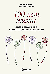 100 Years of Life. Stories of Centenarians that Inspire a Full Life