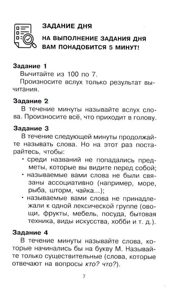 Говорите, говорите: блокнот, который улучшит вашу речь