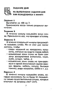 Говорите, говорите: блокнот, который улучшит вашу речь
