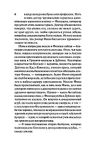 Fineas Finn